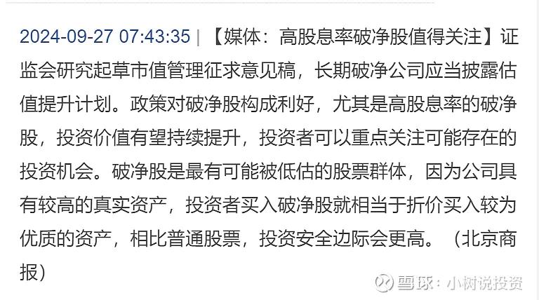 第一波行情还是估值修复占主流，但按现在这三顿饭照一顿饭吃的节奏，分化行情说不定哪