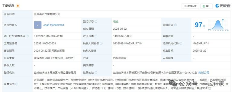 车市热门[超话] 天眼查信息显示，5月22日，江苏高合汽车有限公司正式成立，注册