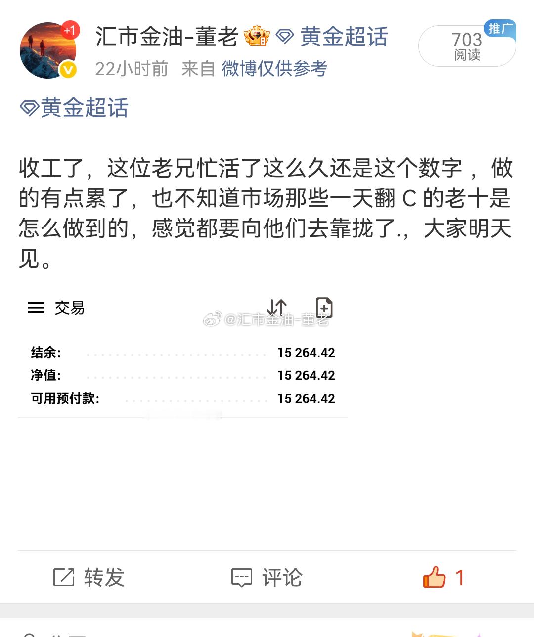 黄金 昨天是第一张图，目前是这张图，日内虽然不是特别顺利，但是结果是好的，想看实