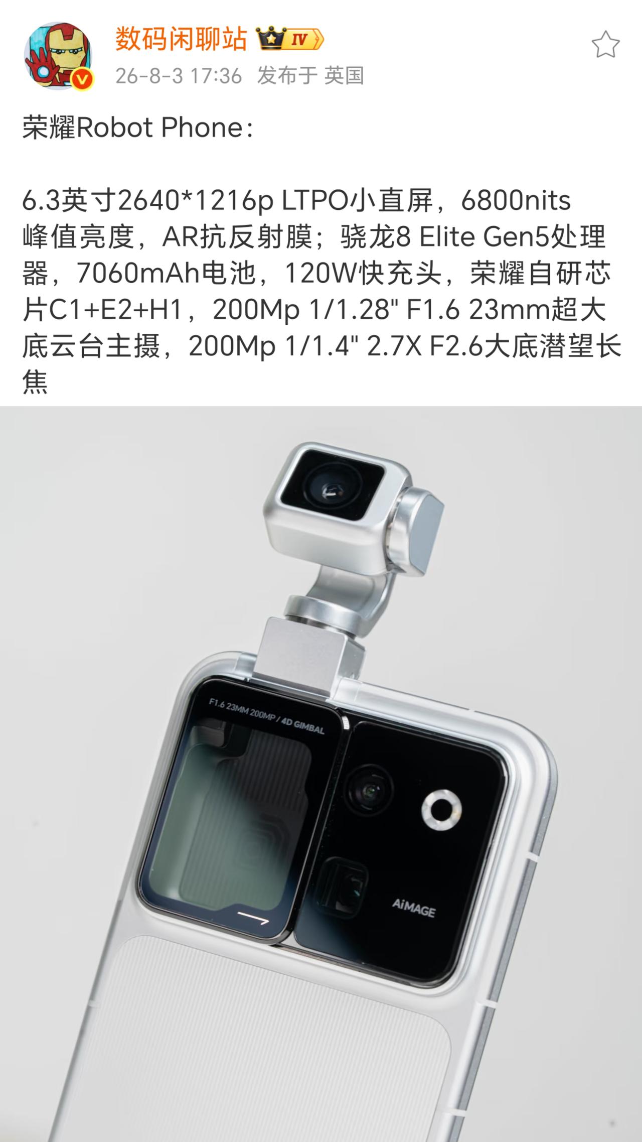 荣耀Robot Phone配置全部曝光，6.3英寸小直屏+7060mAh+第五代