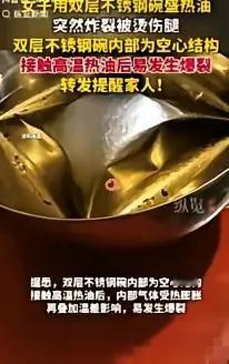 “厨房居然藏着这种‘隐形炸弹’！”湖北恩施李女士热完油，用双层不锈钢碗盛的时候，