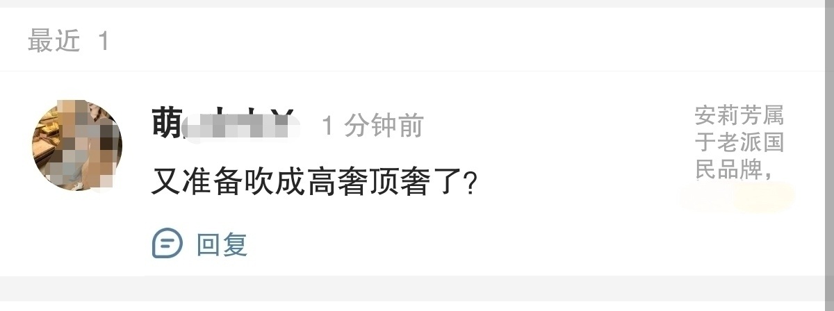 刘诗诗一代言，83粉就急着问是不是顶奢，不像83代言啥别人都问是不是V商 ​​​