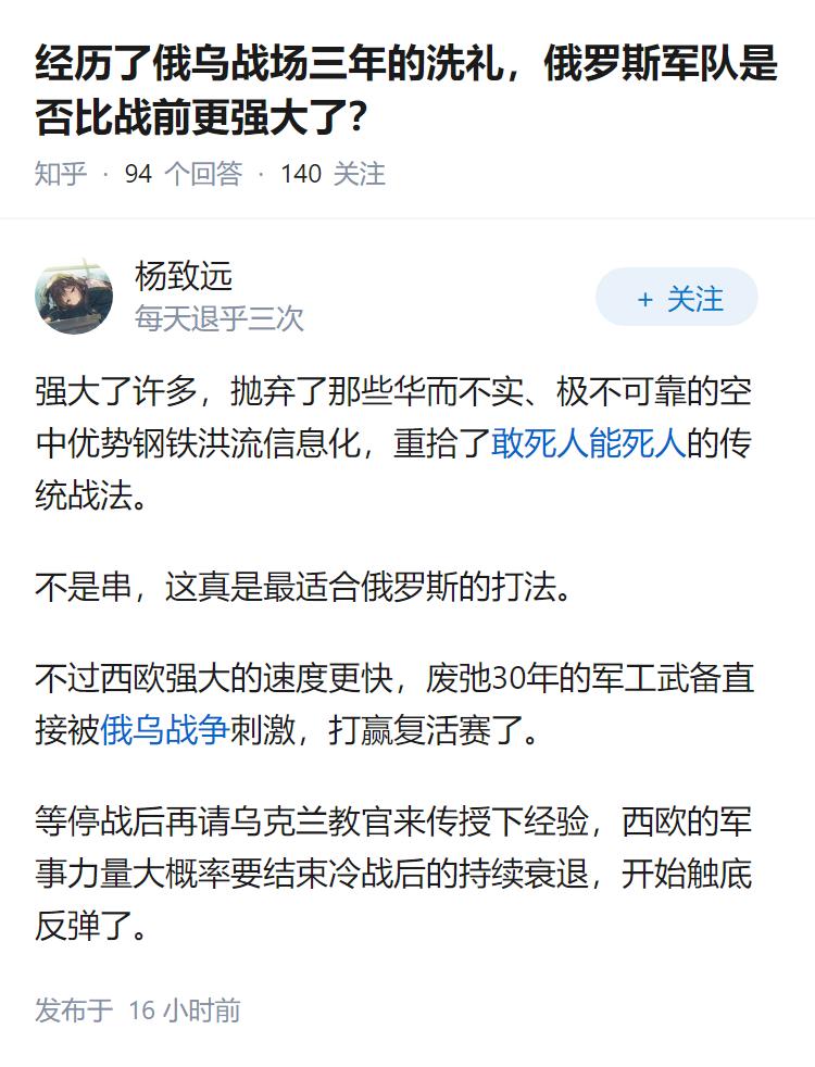 经历了俄乌战场三年的洗礼，俄罗斯军队是否比战前更强大了？