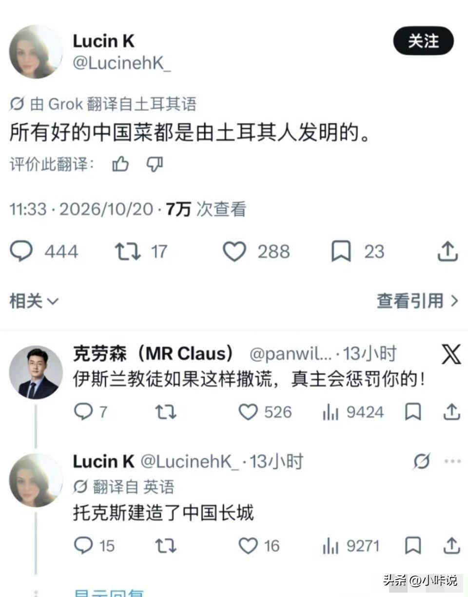 外网发一个土耳其用户发表了极其狂妄的言论，声称“所有好的中国菜都是由土耳其人发明