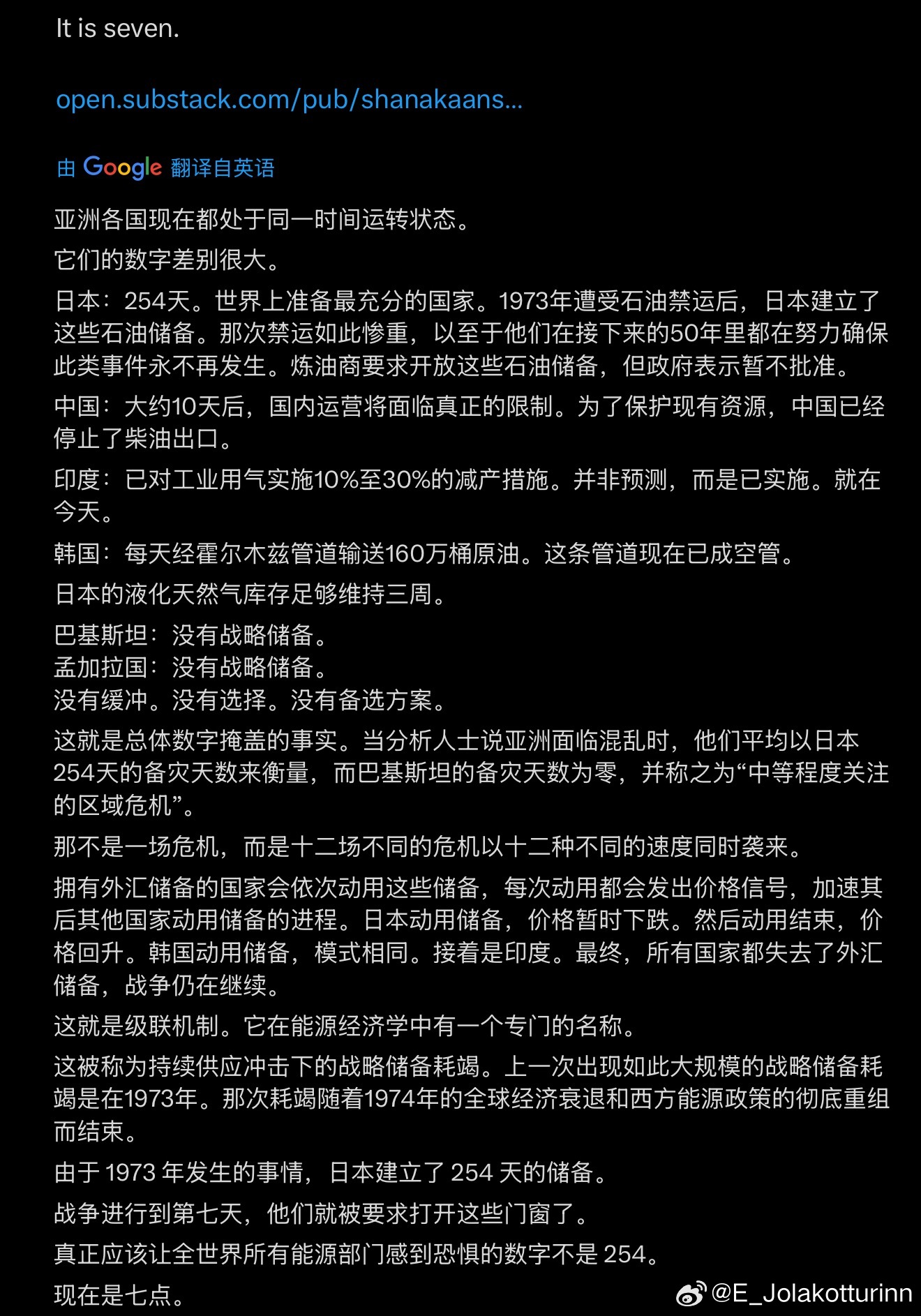 日本正紧张研判是否支援美军霍尔木兹海峡封锁将致命打击日本经济澳洲砖家都说了，日本