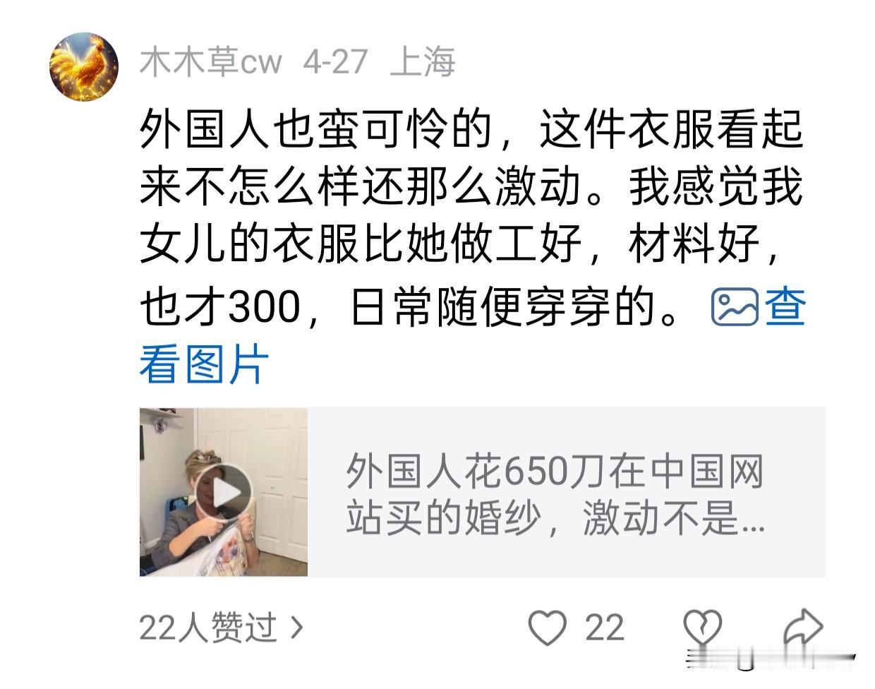 我不过是感慨外国人很可怜，没想到就有那么多人破防的。
我原来一直不明白他们破防什