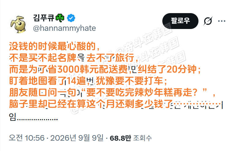 没钱时最心酸的，不是买不起名牌、去不了旅行 海外新鲜事 热点现场 ​​​