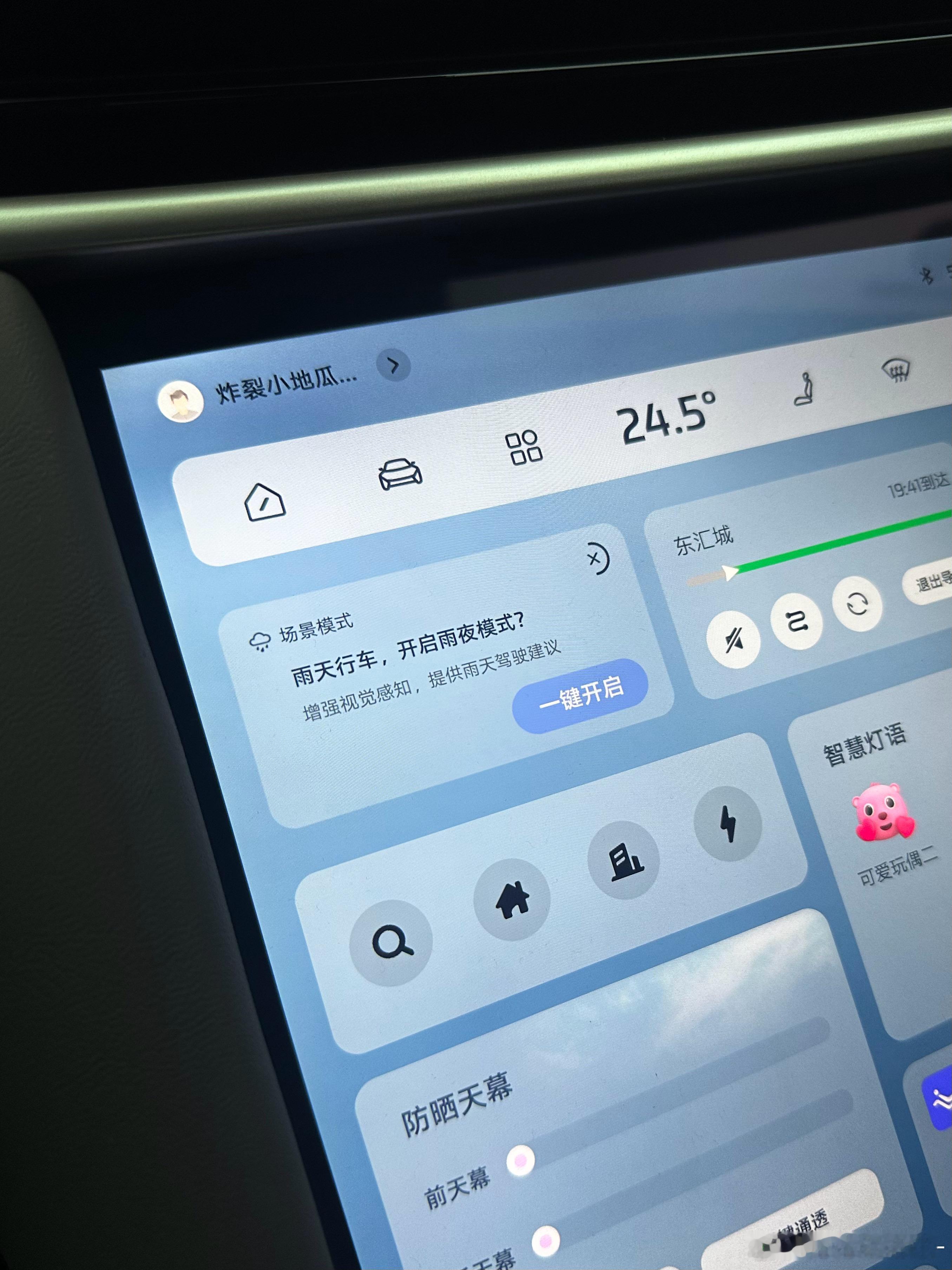 霜霜の试车日记   这么好的功能，我真觉得各车企都得学习&普及一下啊啊啊！暴雨连