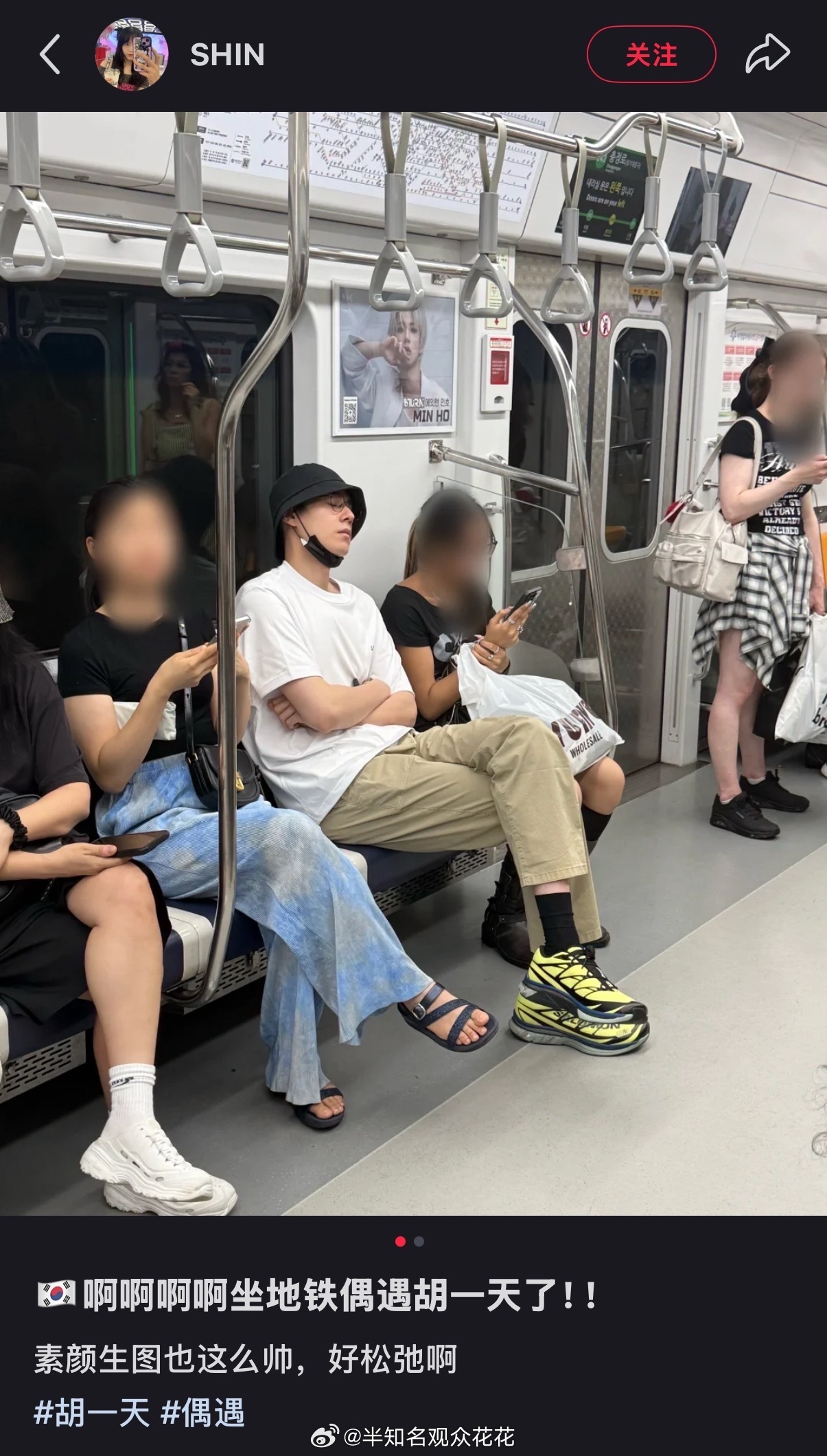 居然素颜在韩国坐地铁！偶遇胡一天在韩国坐地铁韩国偶遇胡一天坐地铁