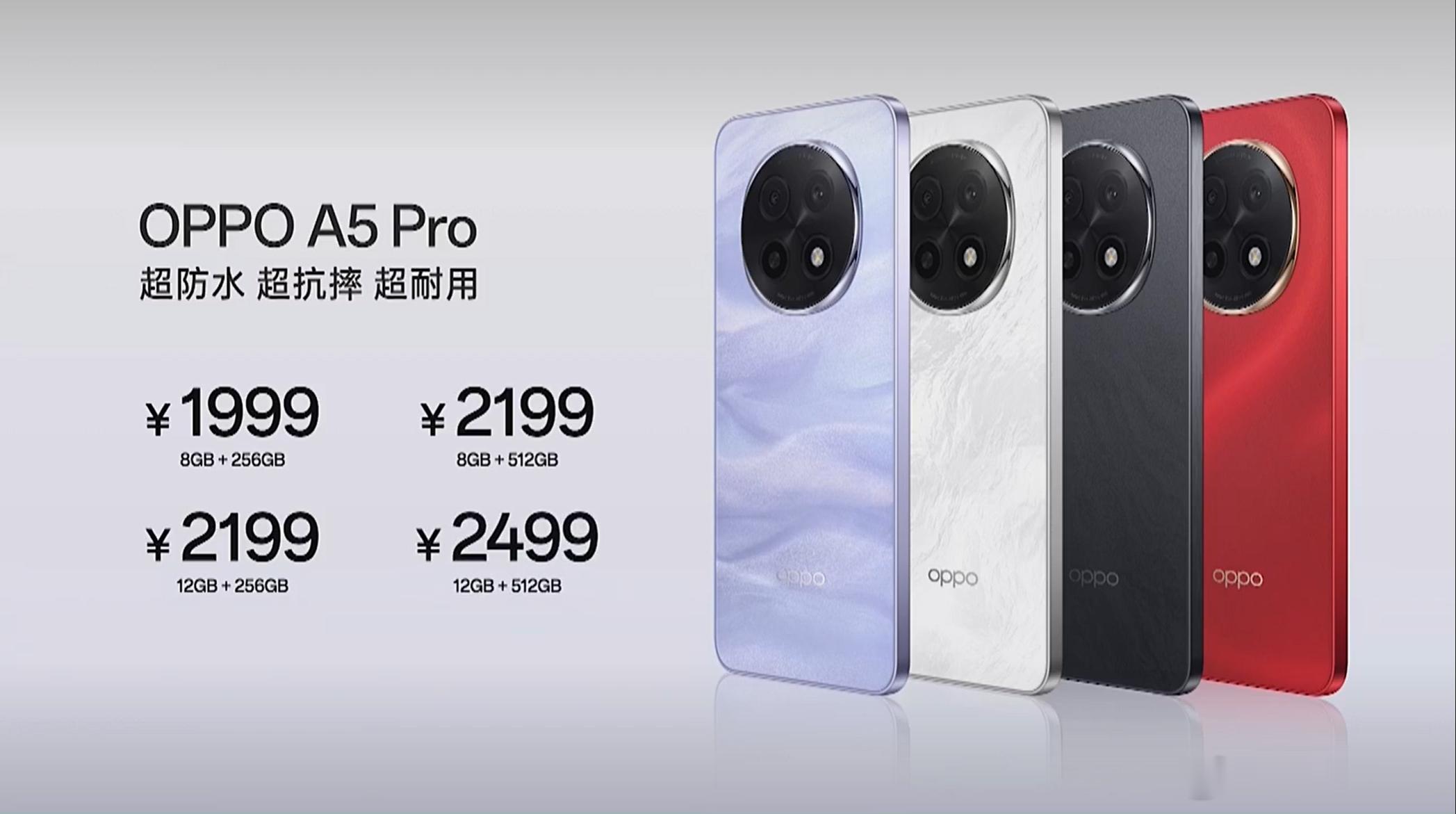 OPPO A5 Pro价格出来了，8+256，19998+512，219912+