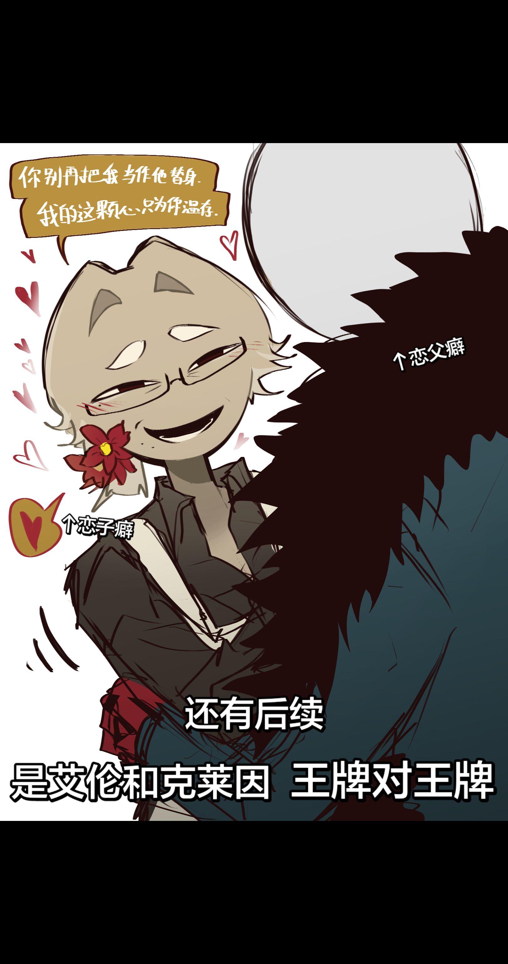 还有第二关。 是白纸家艾伦，我家克莱因，还有白纸家格列