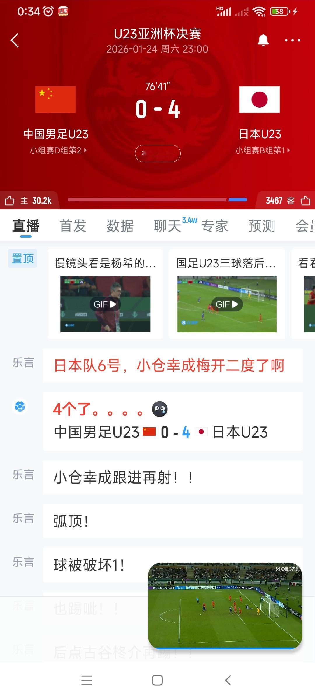 此刻正在直播亚洲杯U23决赛，对阵双方是中国男足和日本男足。比赛进行到了77分钟