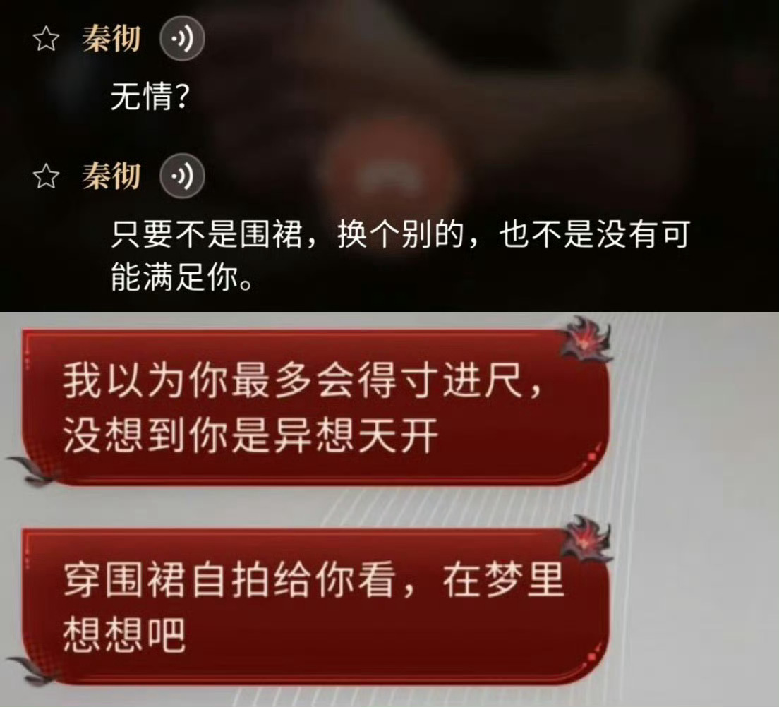 秦彻穿了围裙官方吃书有什么好说的？秦彻明确说过不穿，社群彻推比你更尊重他的意愿。