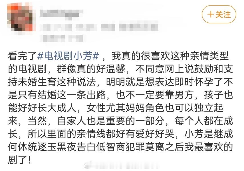 这个暑期档终于有点不一样的东西了！小芳拿着这样的爱情设定，能够跳出主流甜宠套路和
