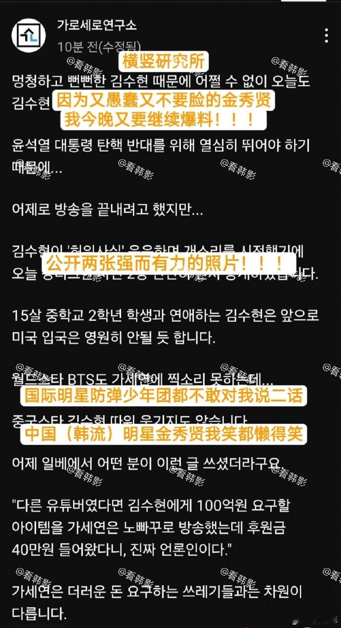 爆料金秀贤记者称将再公开新照 横竖研究所称将再爆金秀贤新照↓ ​​​坐等！金秀贤