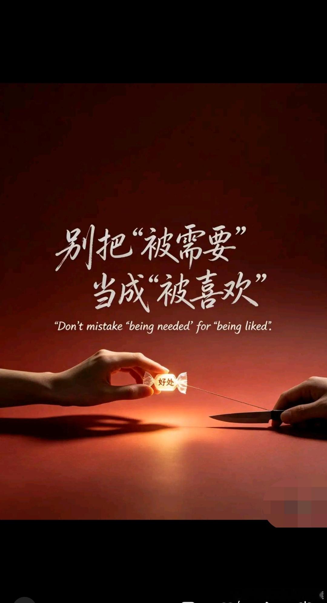 天天喂你的人，最后可能要了你的命￼你有没有听过那个关于猪的故事？它每天被主人喂养