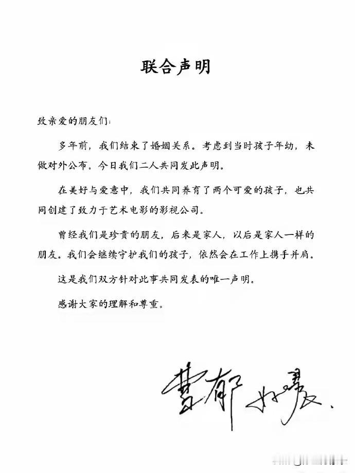 姚晨、曹郁突然官宣离婚，一句话让全网沉默：
“多年前，我们就已结束婚姻，只是为了