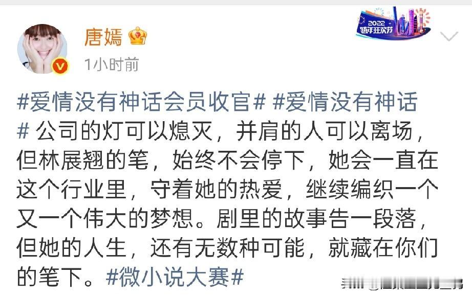 “公司的灯可以熄灭，但热爱不会”：唐嫣这句告别词，治好了多少人的精神内耗

唐嫣