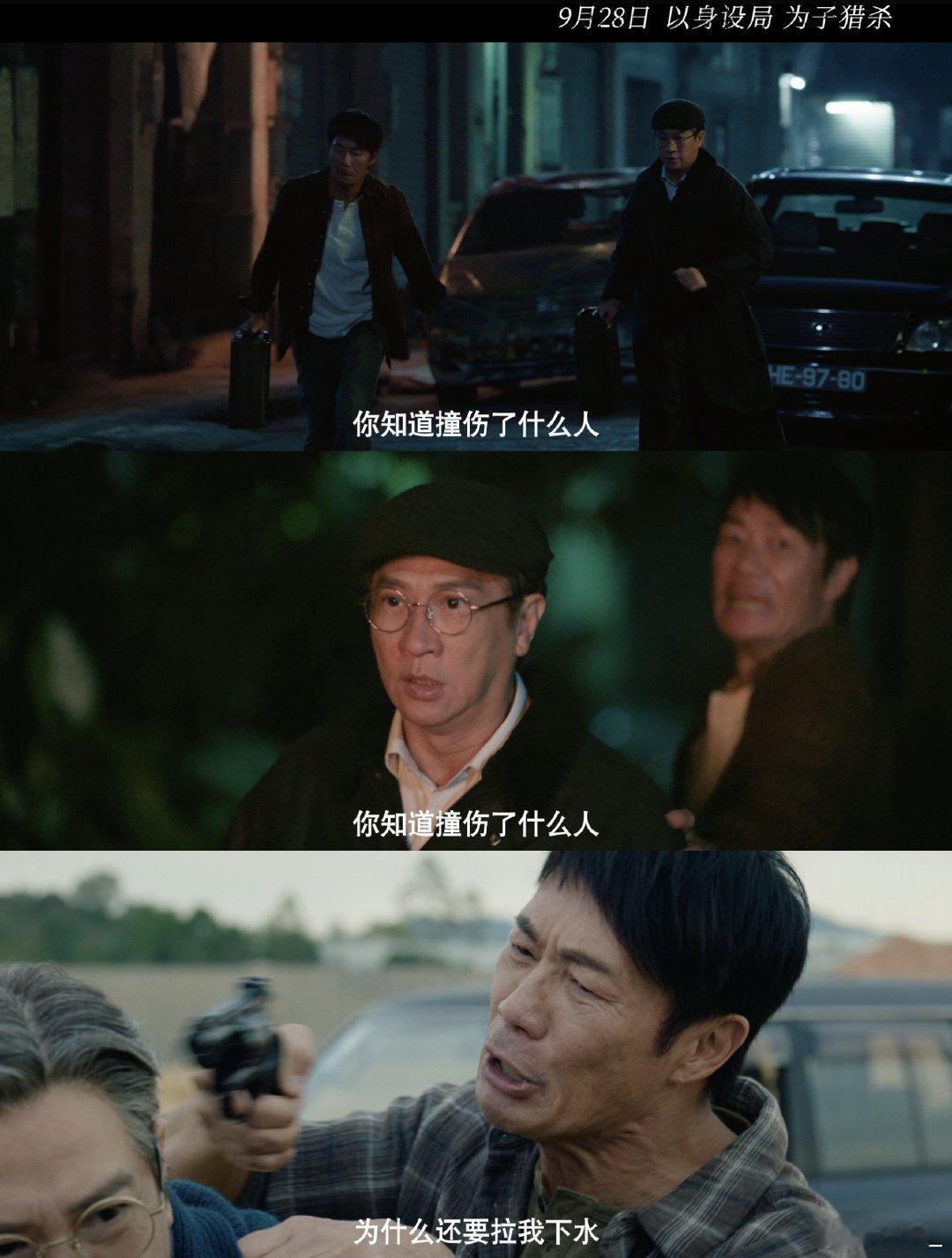 绝命法官定档0928 胡杏儿的女警造型太飒了！追真相追到底，和张家辉的对手戏张力