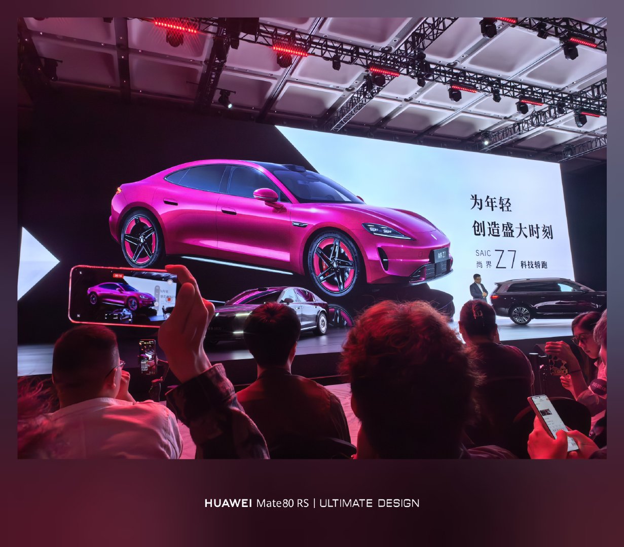 尚界 Z7 电光紫粉，还有尚界 Z7T，3 月底见！ 