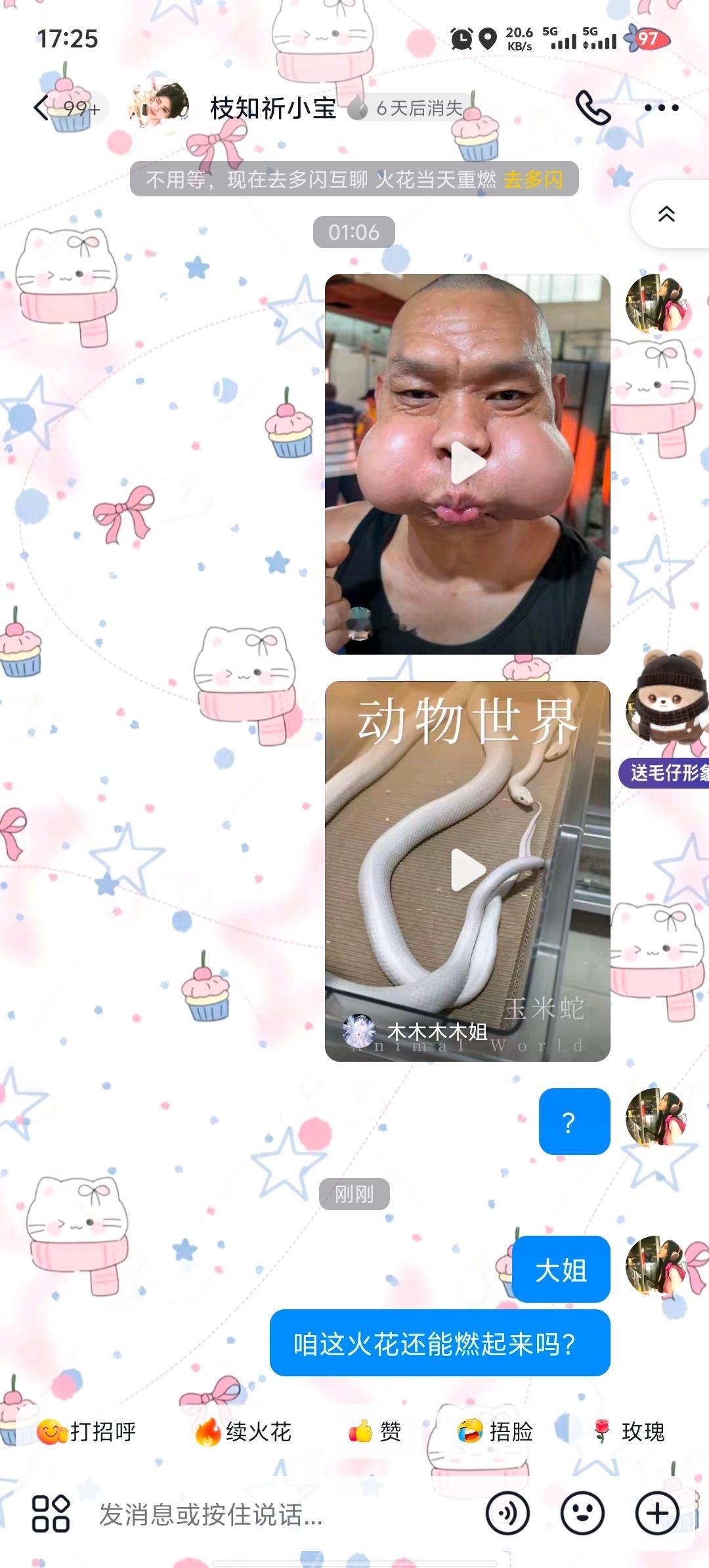 赔钱 