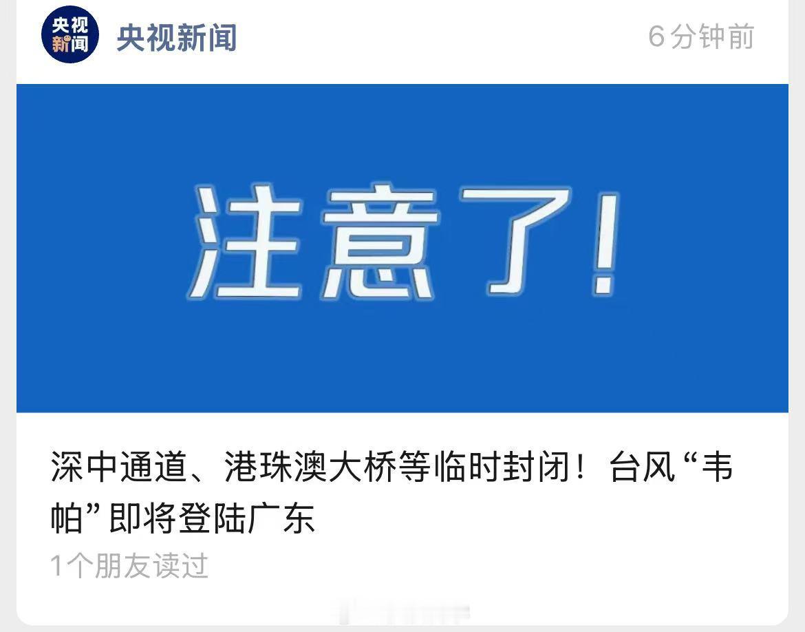 台风深圳台风 台风韦帕登录广东了图二三是朋友小区的实拍台风天大家记得别将车停在树