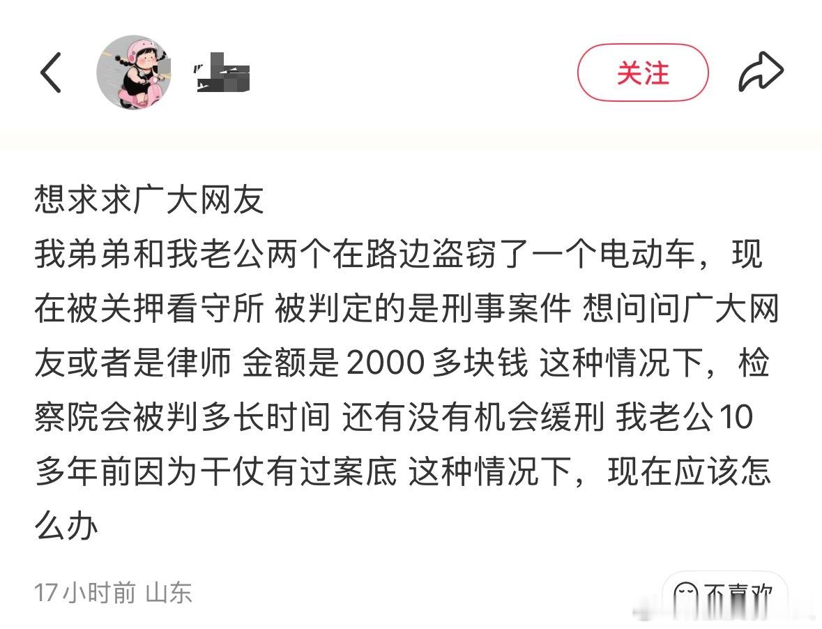 沙东故事真是不是一家人不进一家门这句话的具象化，老公和弟弟一起偷电瓶车被抓。 