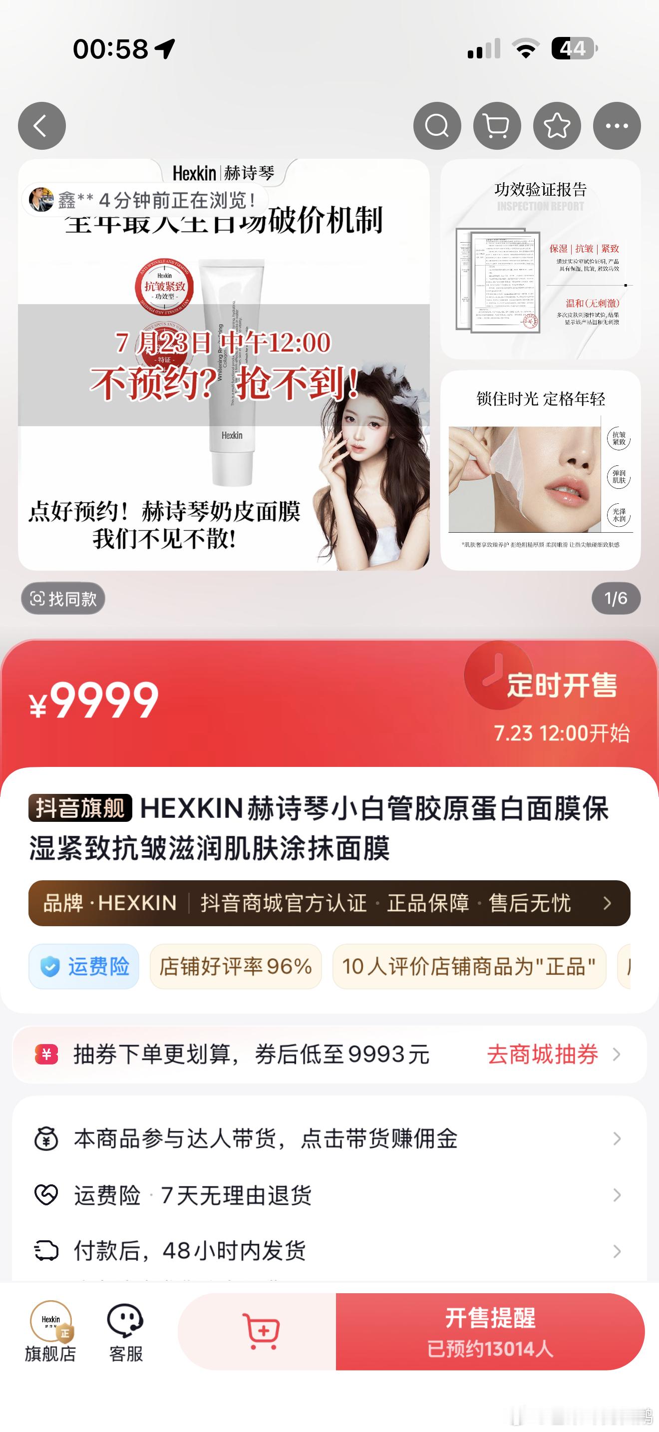 姐妹们 就播了一个多小时直接预约破万！！！什么实力 我不多说生日场那天满赠也非常