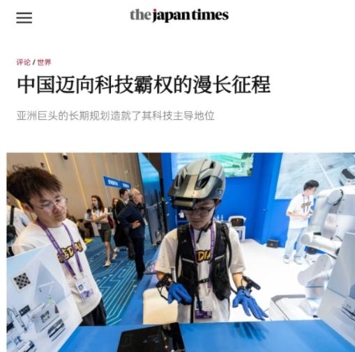 罕见低头！日媒终于说了句大实话！6 月 2 日，日本时报援引专家观点承认："许多