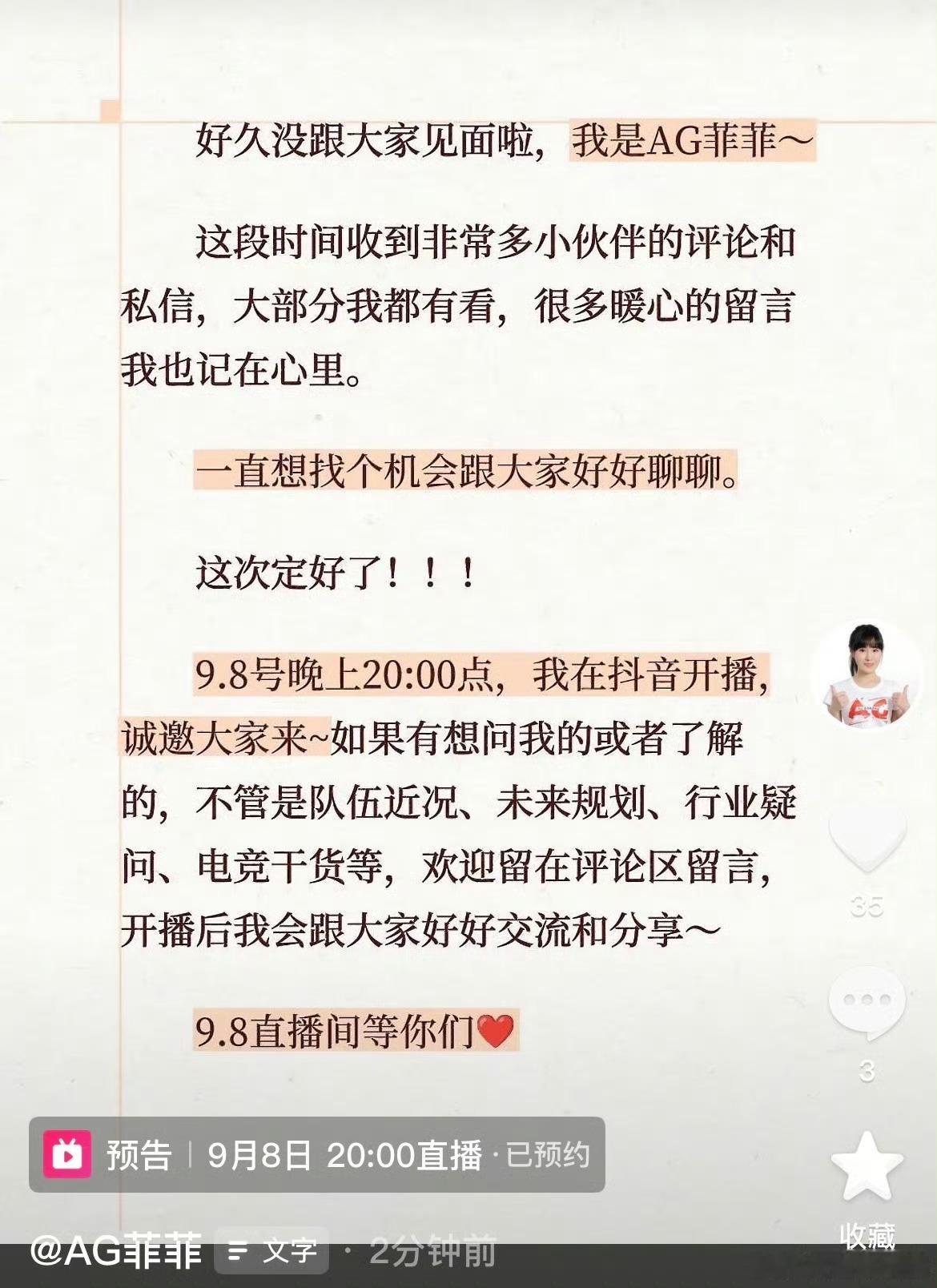 stgl和杨三金能不能开直播也聊一聊啊 ​​​