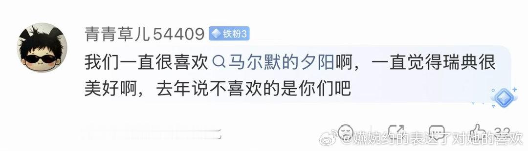 到底为啥会觉得孙颖莎粉丝不喜欢瑞典，去年瑞典🇸🇪夺冠，还有马吉拉给全球代言人