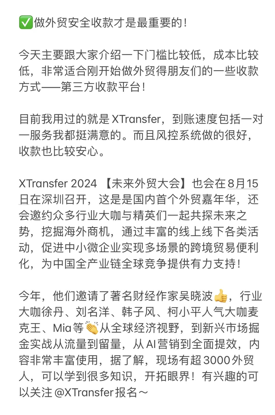 做外贸，最重要的是什么？90%人的都搞错了！