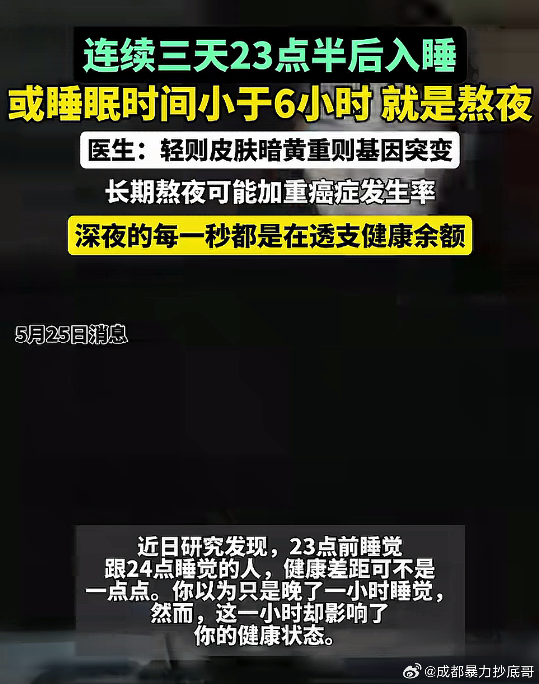 高中3年每天你们能睡多久 我几乎不超过6小时，每一天都在浑浑噩噩中渡过，中午趴在