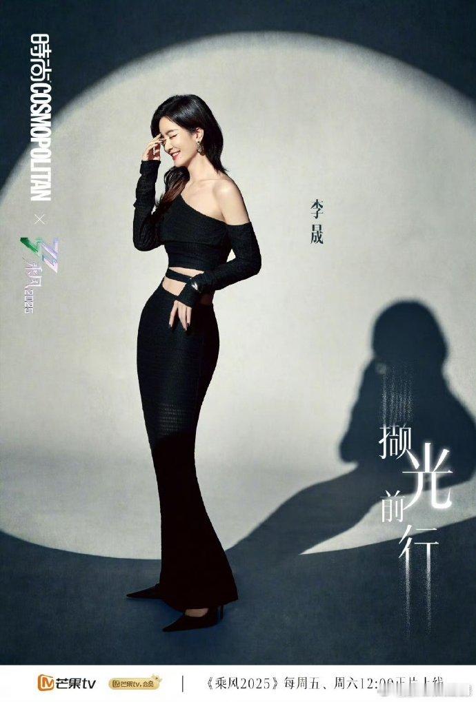 李佳航为李晟选择蒙娜丽莎 乘风2025 家人们，这波狗粮我先收藏了！李佳航为李晟