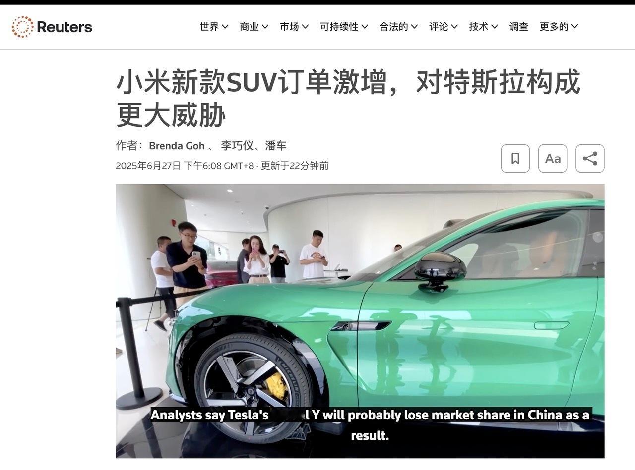 多少年了，特斯拉终于是遇上真正的对手了路透社称小米YU7对特斯拉构成更大威胁 小