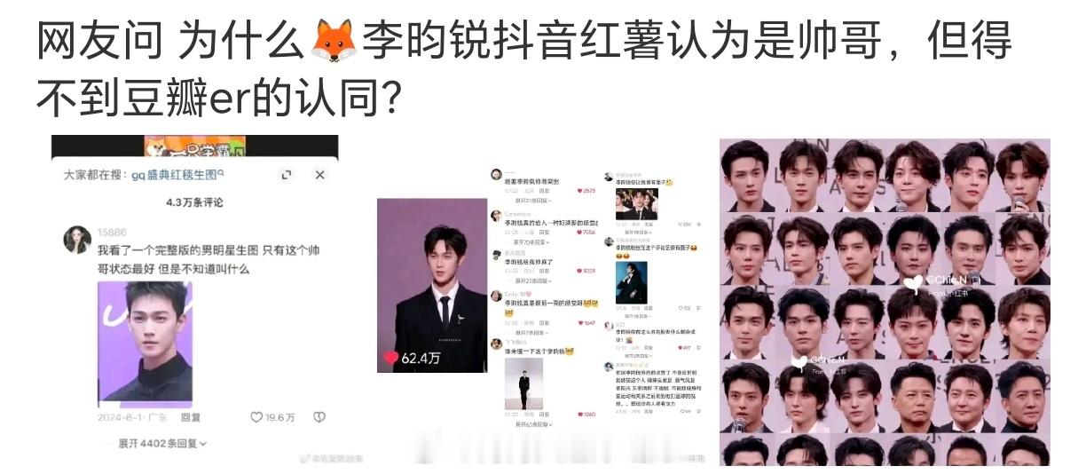 因为豆瓣待遇好的不是糊糊就是毫无威胁的小林两者都不是