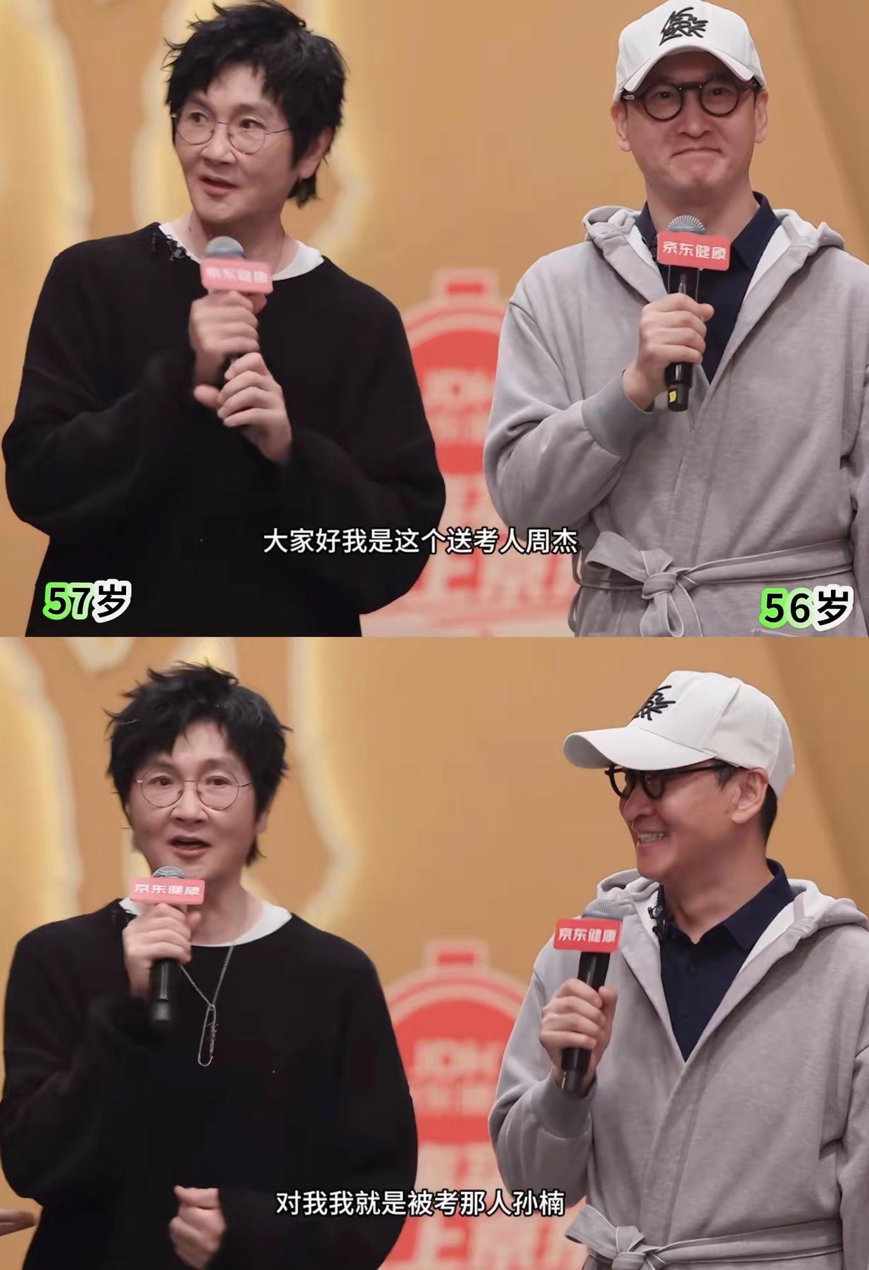 28月14日晚的《披荆斩棘2026》初见面直播现场，

男艺人周杰作为孙楠的送考