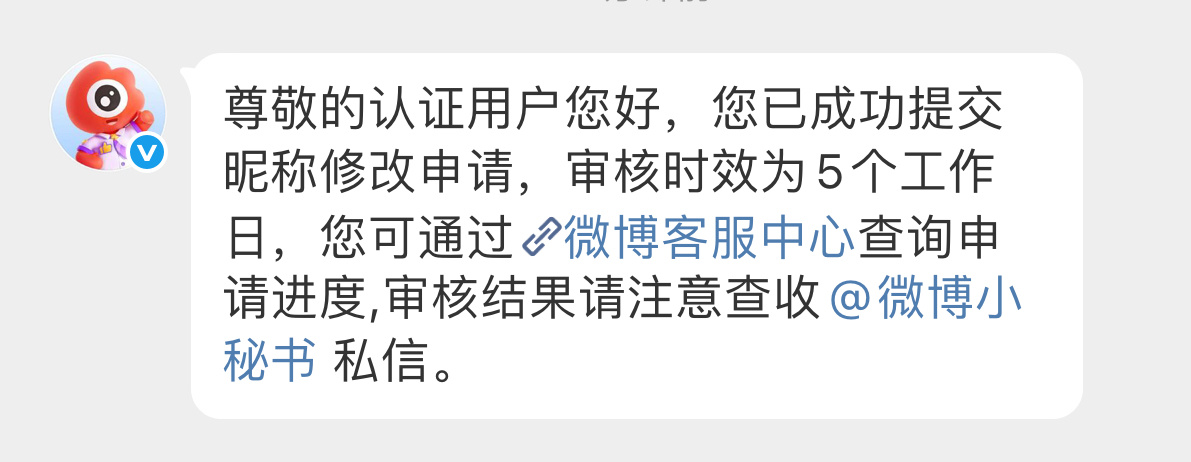 偶改名字了