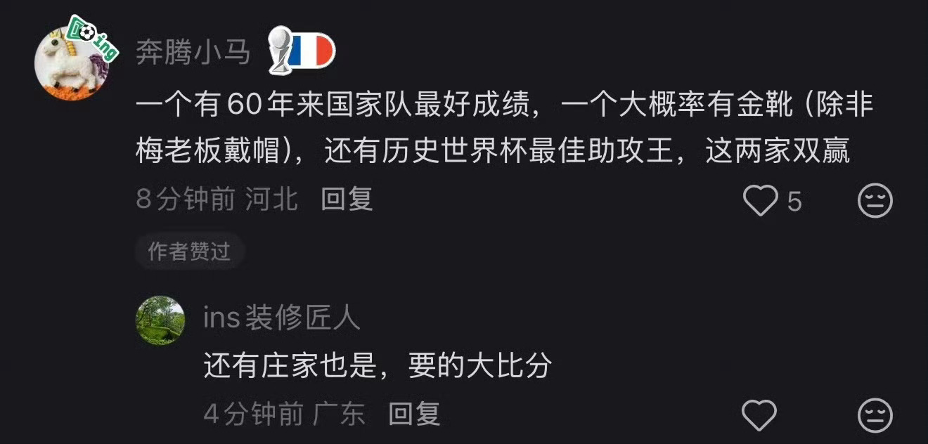 法国和英格兰主打一个来了都不白来  两队都亮出底牌全力对战，每一次射门、防守都惊