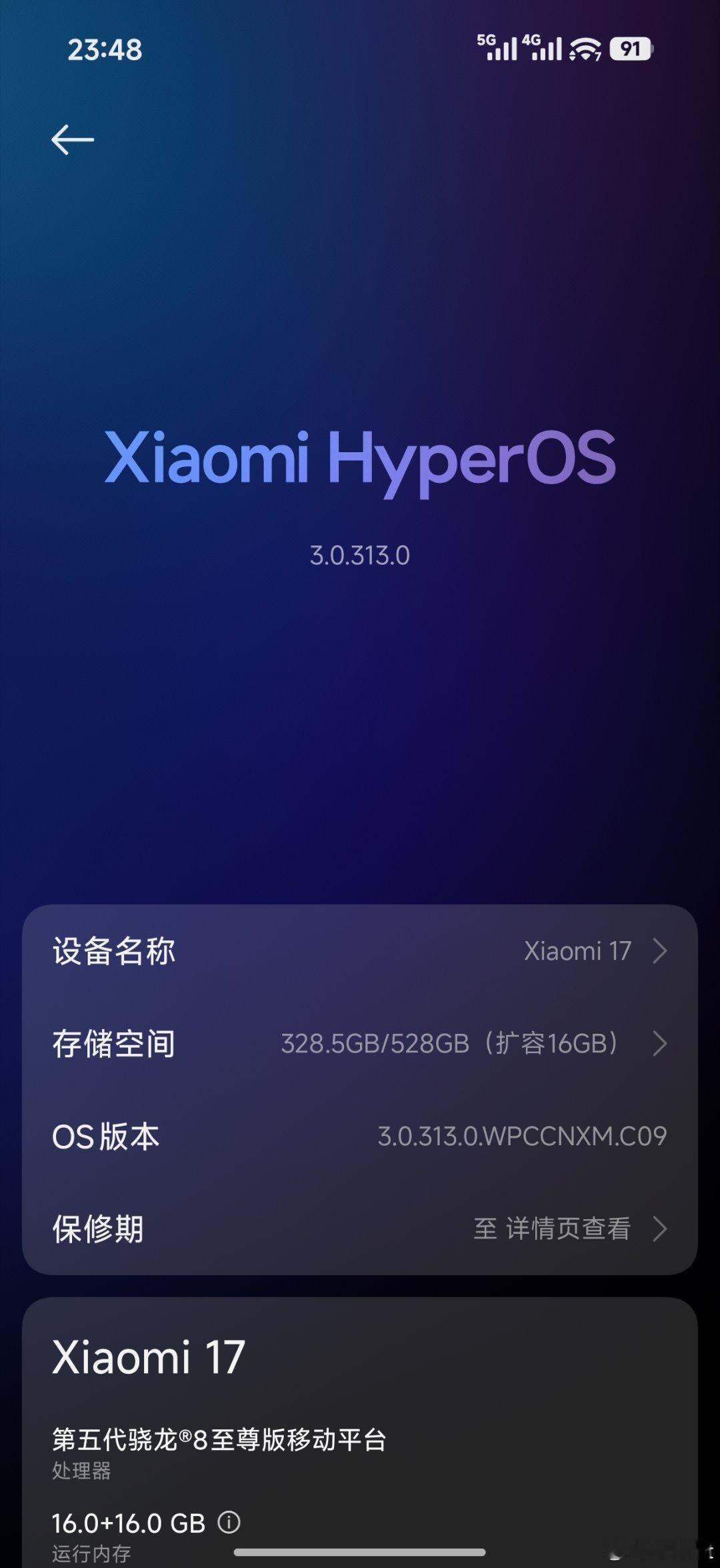换主力机