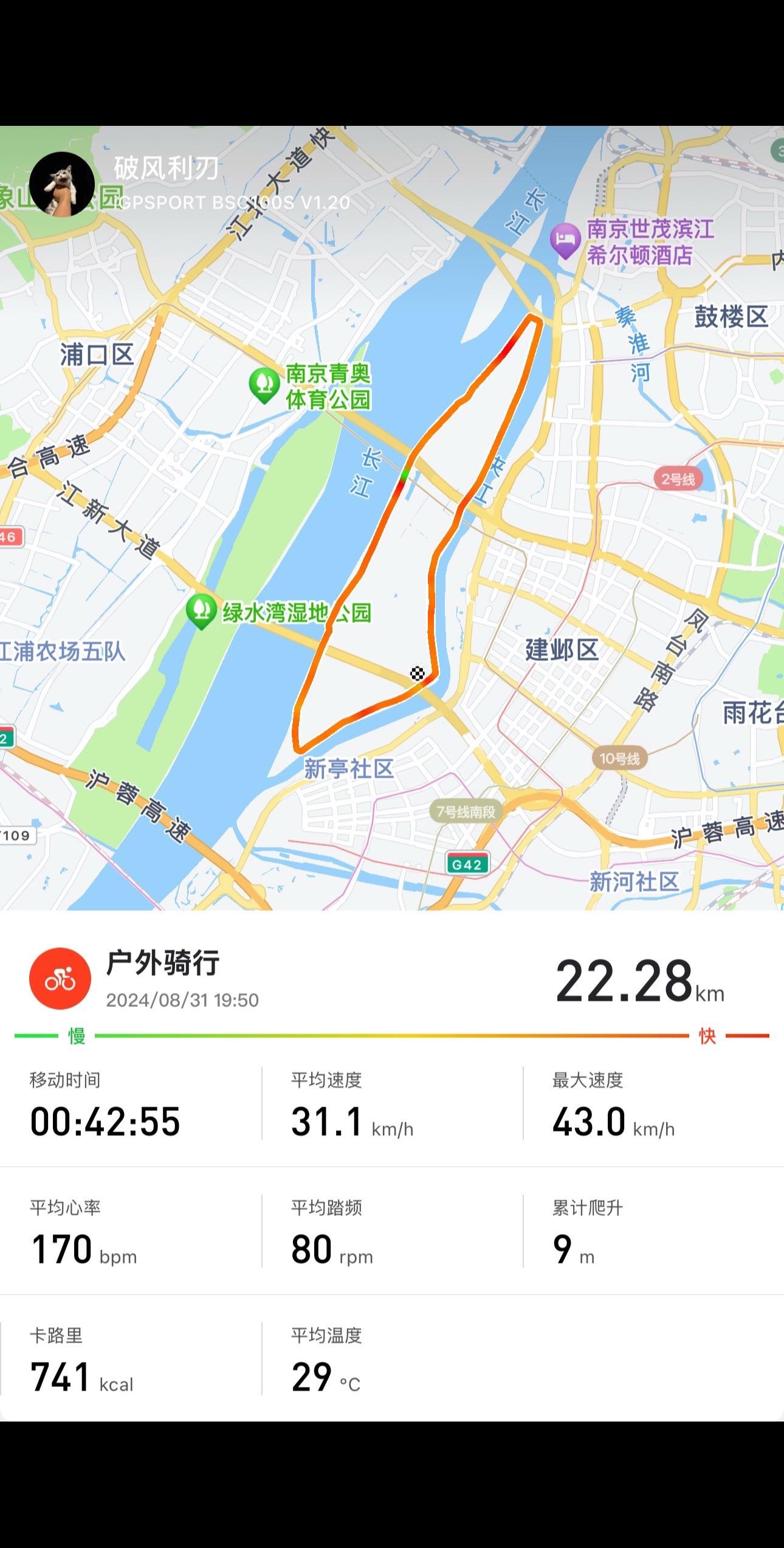 江心洲散心💔。