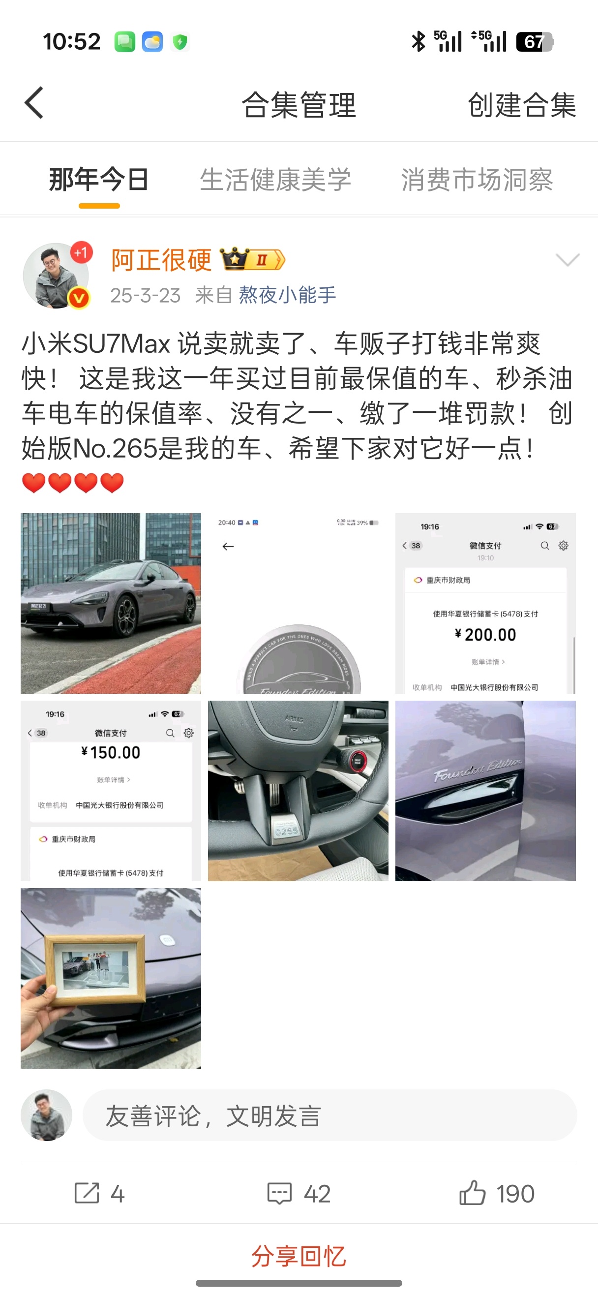 去年的今天我把 第一代 su7max 卖了，李老师哭的很伤心！现场视频：网页链接