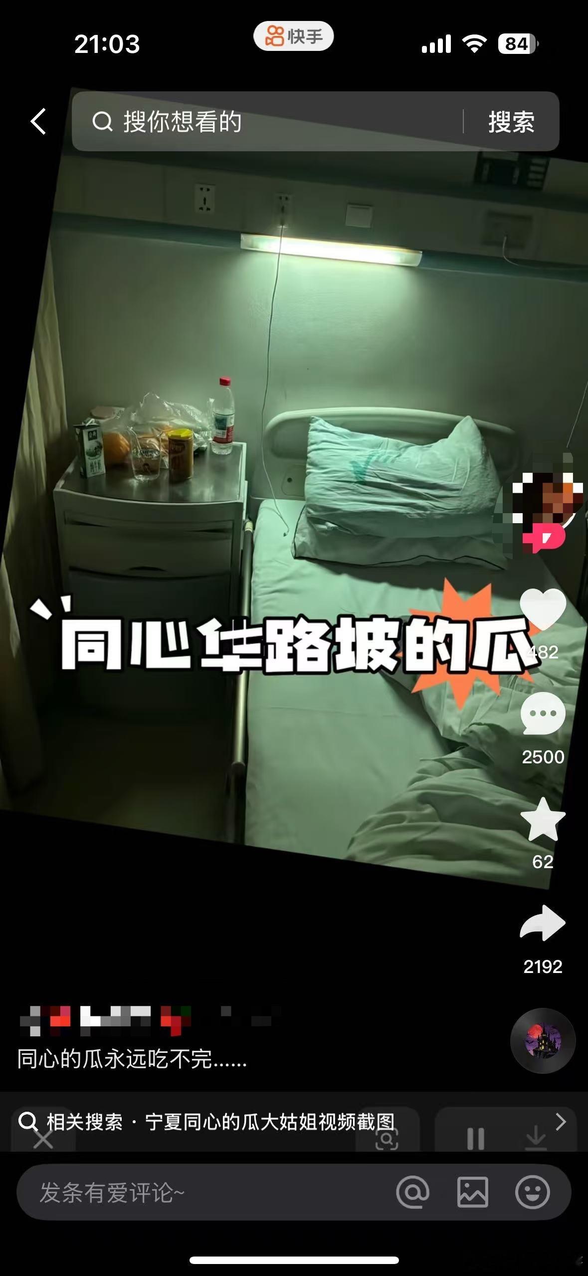 宁夏滑路坡 的瓜大家吃到了没有？吃瓜