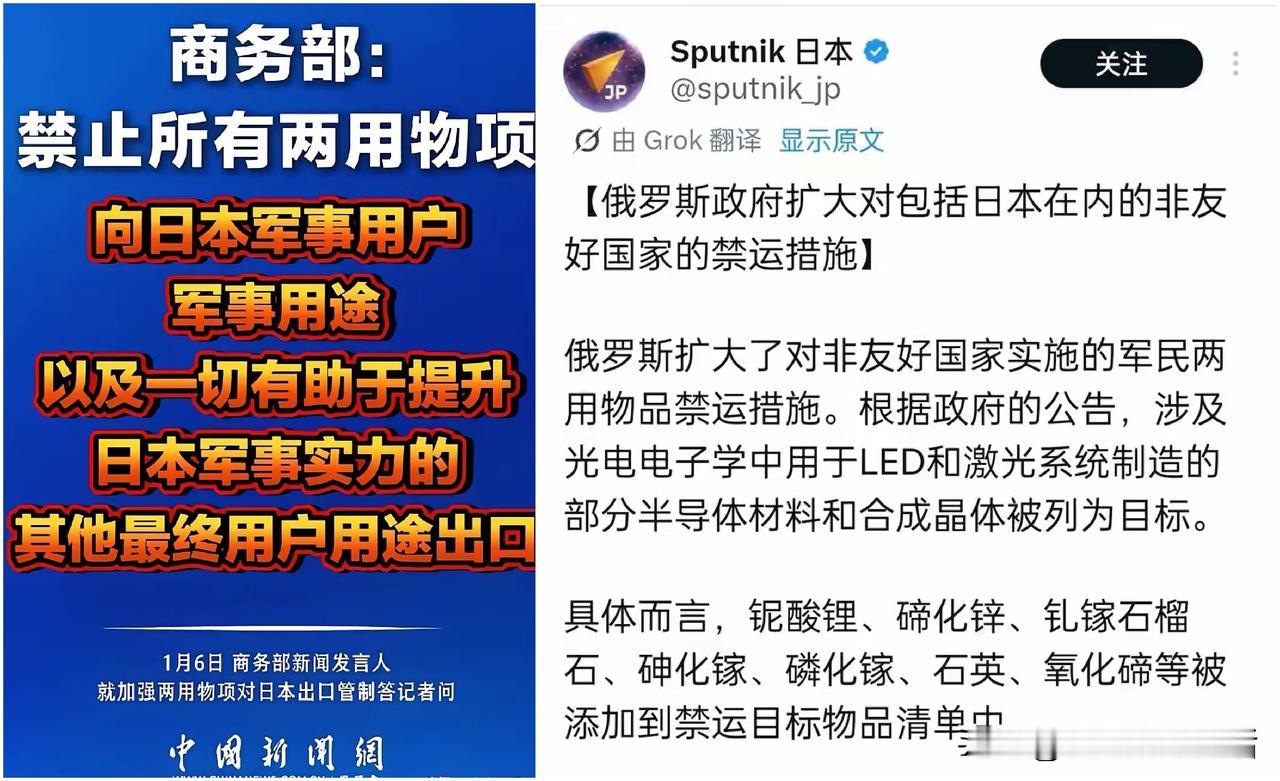 俄罗斯加入军民两用物资禁运日本行列！
难怪他们现在抗议声此起彼伏。
这次是真的打