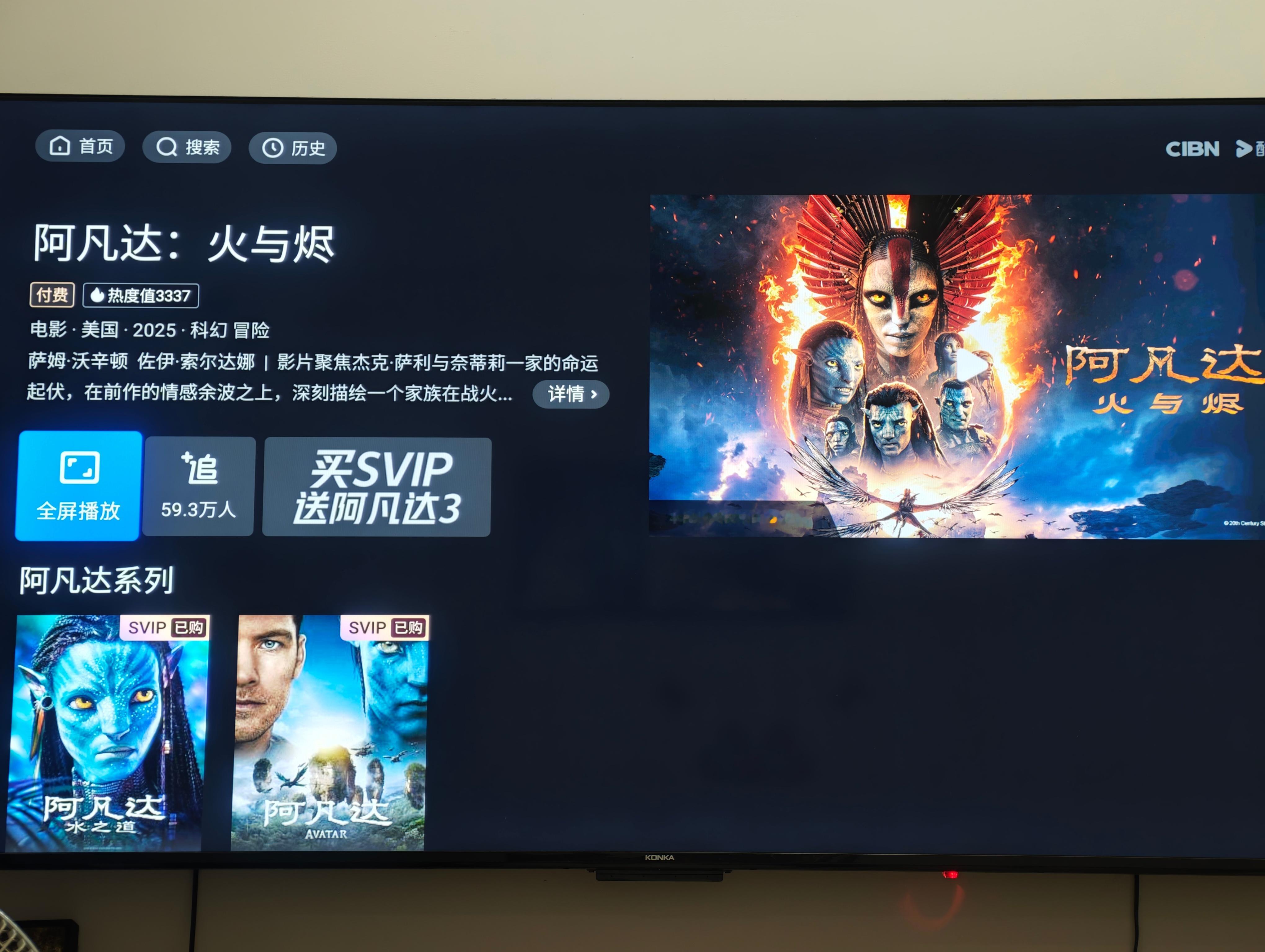 花了我4.2块钱，这部阿凡达好看吗？阿凡达:火与烬