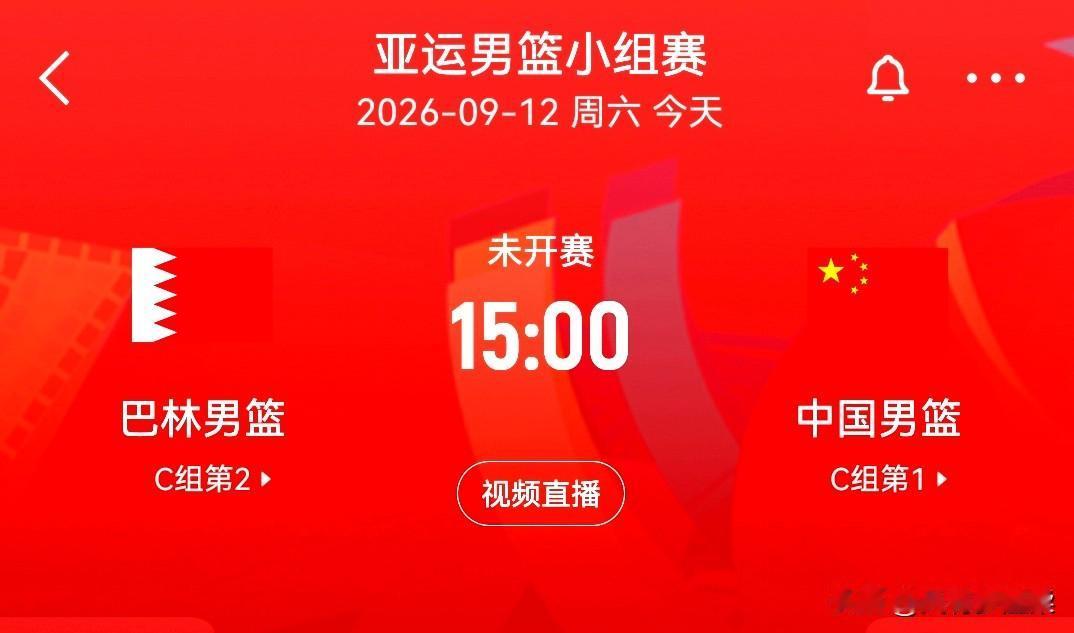 开门红的中国亚远男篮，今天冲击二连胜。面对小组赛第二个对手马林队，中国男篮冲击二