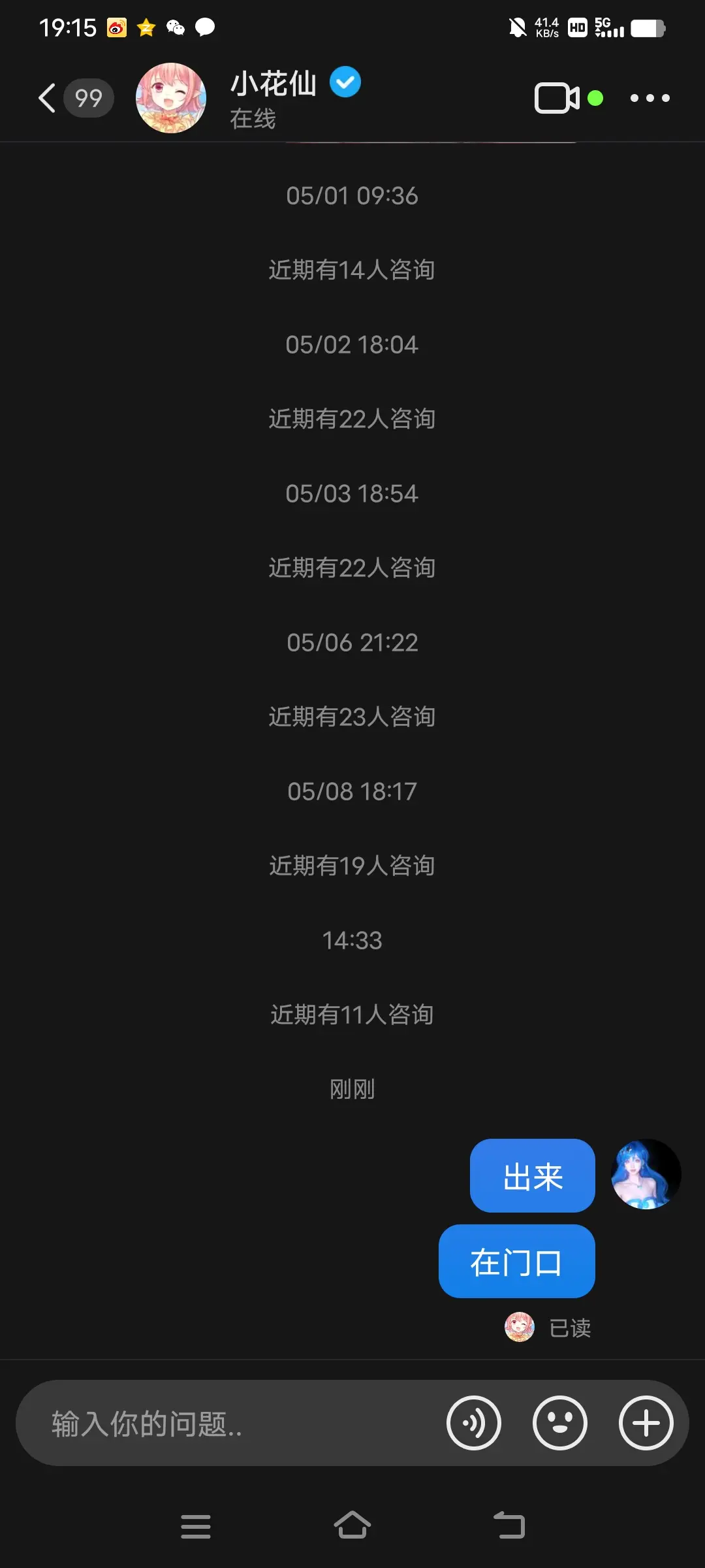 古灵仙族攻占淘米公司 请策划吃世纪浓汤。