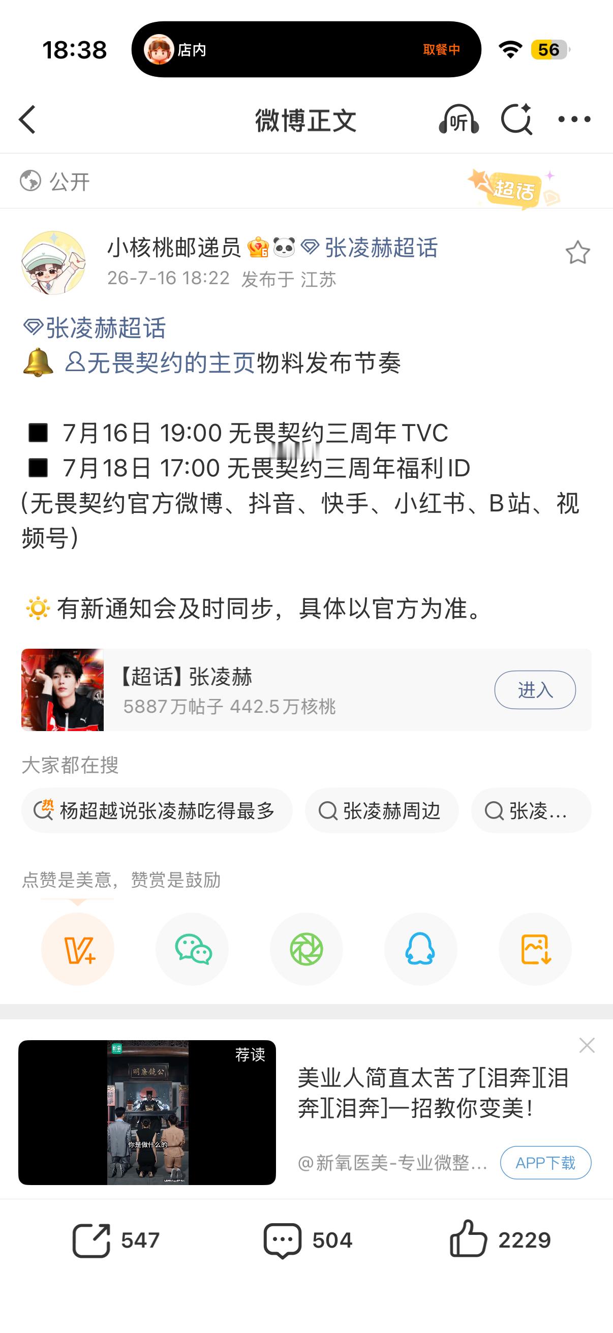 小核桃最近是不是有点太爽… 