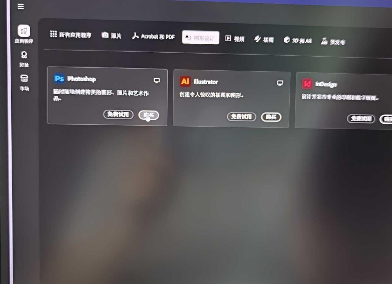 求助，PS安装
每次点免费试用，或者说购买，都会跳出来发生问题的界面。
到底怎么