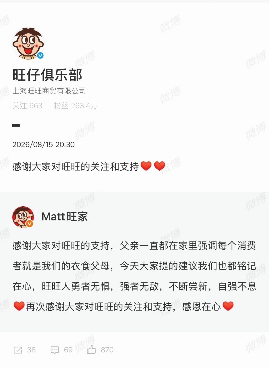 旺旺二公子回应配料表建议爱喝的人从小到大都爱喝呀大孩子们觉得甜整个低糖版就好啦不